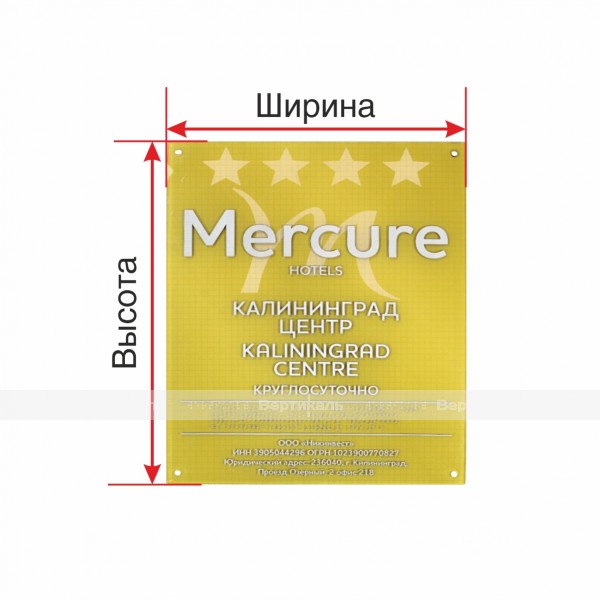 Табличка тактильная комплексная из оргстекла, толщиной 8мм, полноцветная, индивидуальная – фото № 1