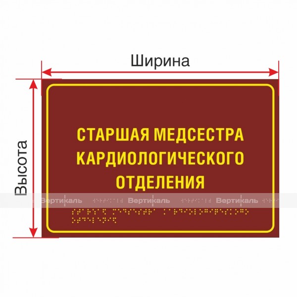 Табличка тактильная полноцветная на полистироле – фото № 1