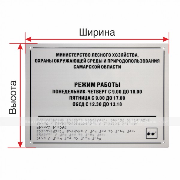 Тактильная полноцветная табличка на стальной основе с индивидуальными размерами – фото № 1