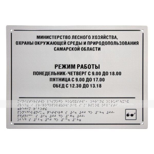 Тактильная полноцветная табличка на стальной основе с индивидуальными размерами – фото № 2