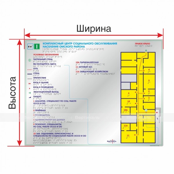 Мнемосхема тактильная полноцветная на основе пластика с защитным покрытием под металл с индивидуальными размерами – фото № 1