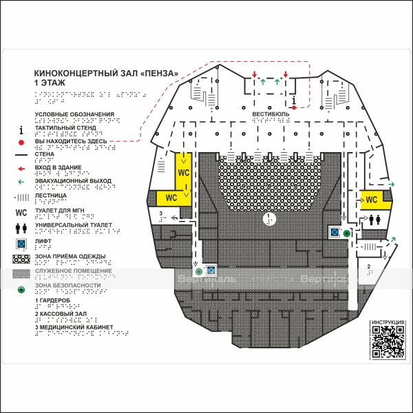 Мнемосхема тактильная ГОСТ, полноцвет, на оргстекле 8 мм с индивидуальными размерами – фото № 1