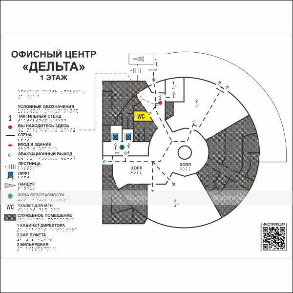 Мнемосхема тактильная ГОСТ, полноцвет, на стальной основе 2 мм с индивидуальными размерами – фото № 1