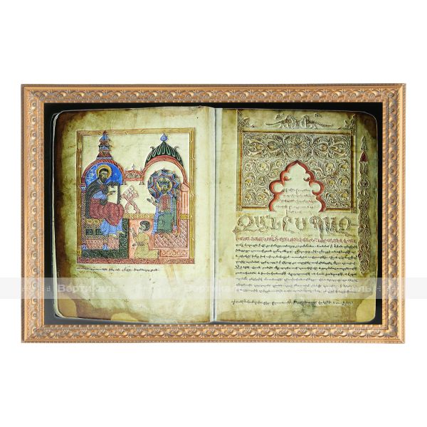 Картина 2D «Евангелие от Иоанна», тактильная – фото № 1