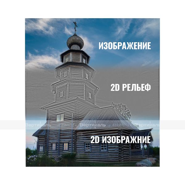 Картина 2D, тактильная, индивидуальная – фото № 2