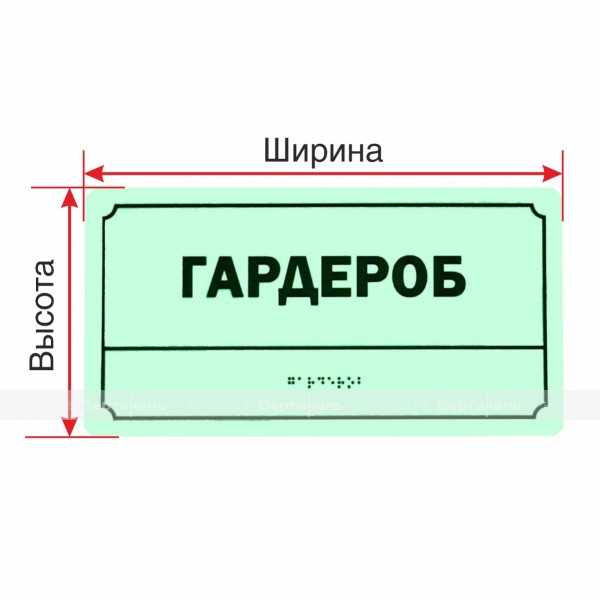Светонакопительная комплексная тактильная табличка на композитной основе 3 мм с индивидуальными размерами – фото № 1