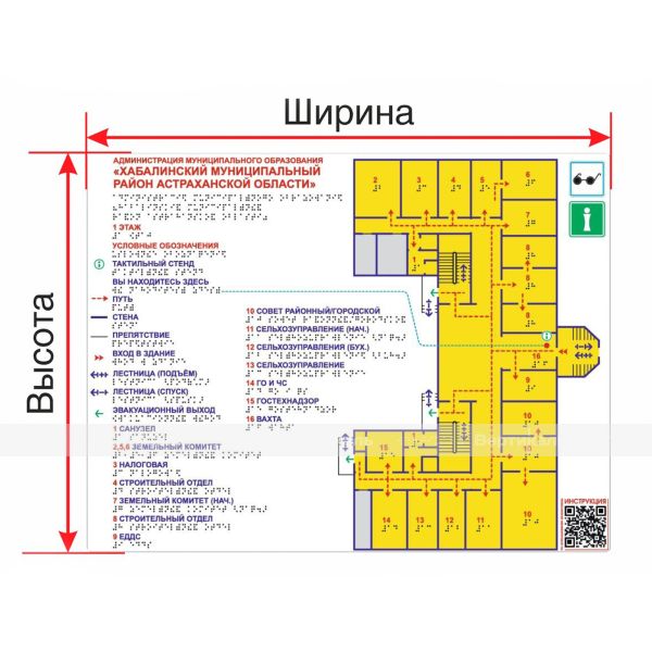 Мнемосхема тактильная (эконом.) на композите 4 мм с индивидуальными размерами – фото № 1