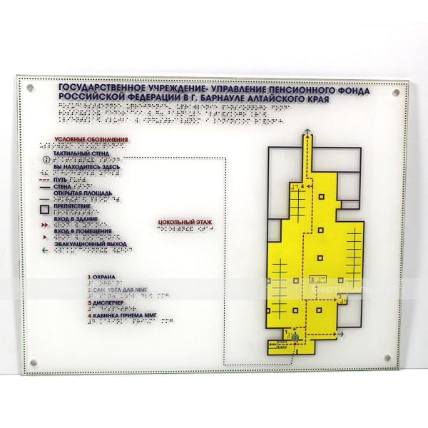 Стандартное поле мнемосхемы на основе оргстекла, полноцвет. Размер 470 x 610 х 3 мм – фото № 2