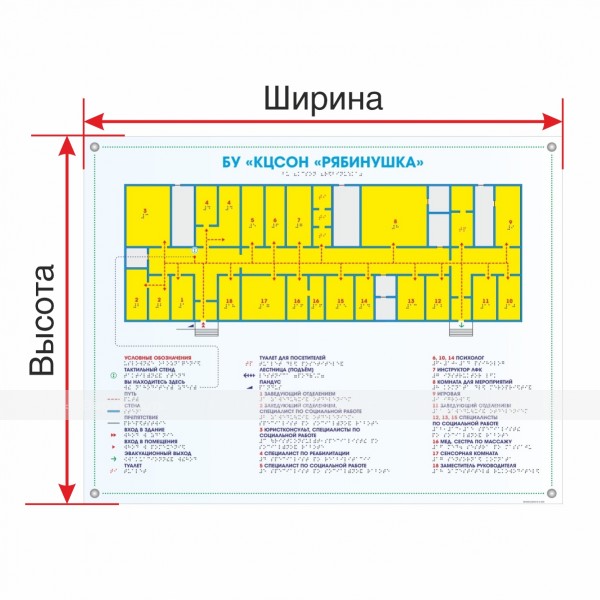 Стандартное поле мнемосхемы на основе оргстекла 3 мм с индивидуальными размерами – фото № 1