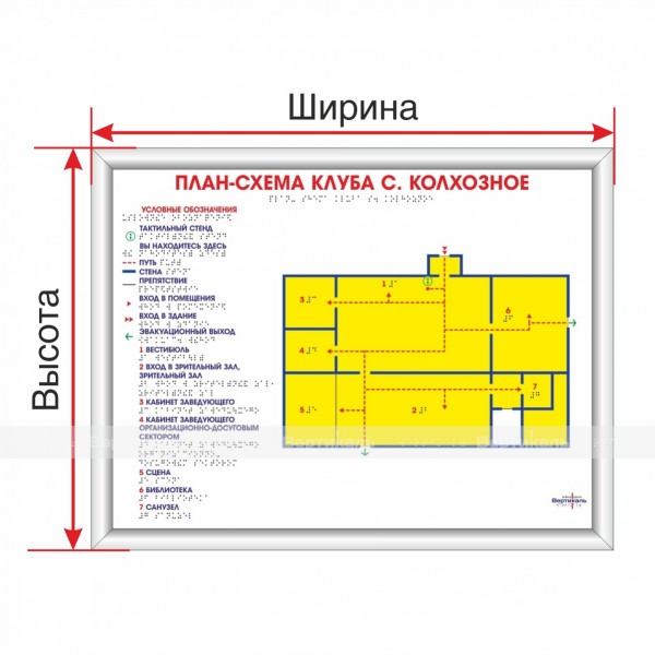  Мнемосхема тактильная оргстекло с подсветкой с индивидуальными размерами – фото № 1