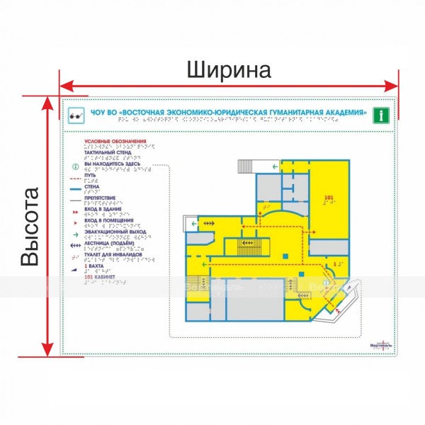 Мнемосхема тактильная стандартная на ПВХ 10 мм с защитным покрытием с индивидуальными размерами – фото № 1